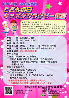 ブログ(こどもの日).png